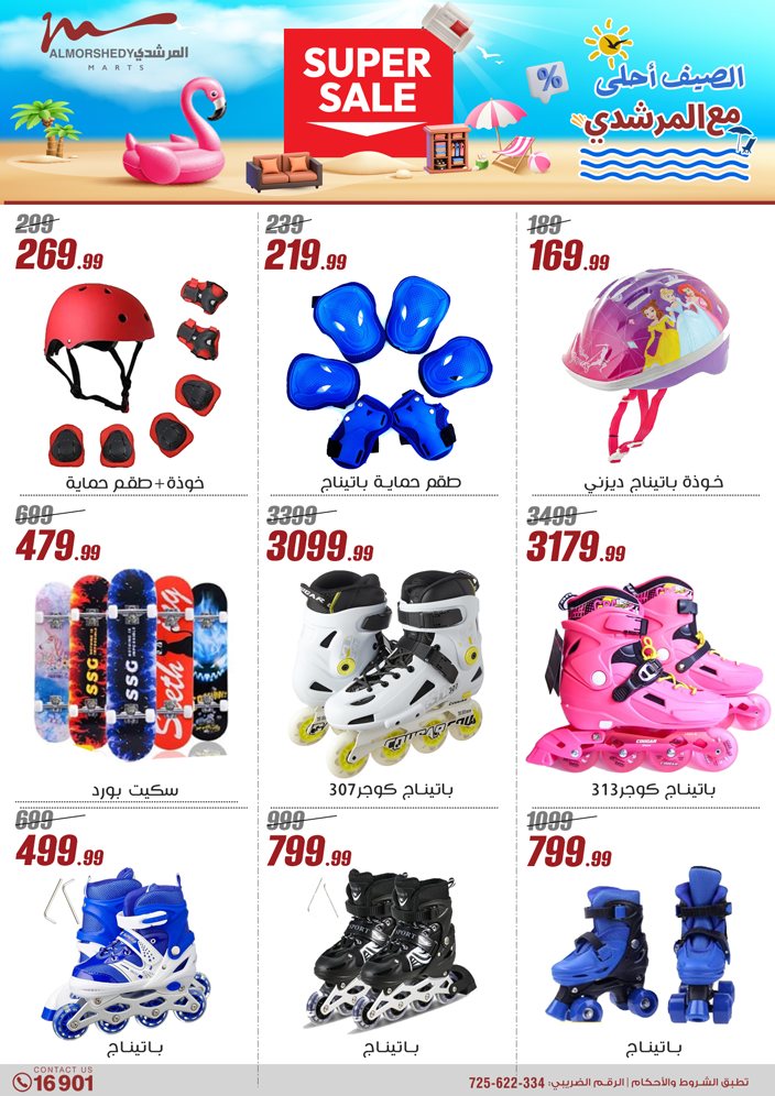 almorshedy offers from 8may to 14may 2025 عروض المرشدى من 8 مايو حتى 14 مايو 2025 صفحة رقم 78